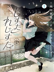 热榜漫画墨线迷城