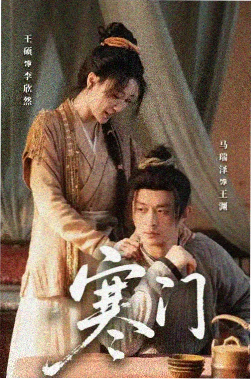 热榜剧集长夜回声